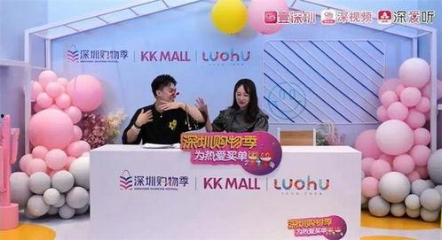 深圳福利在线直播,解锁城市生活新体验