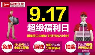 日日在线福利,畅享无尽娱乐盛宴